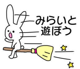 Name sticker Mirai can be used sticker #14122729