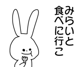 Name sticker Mirai can be used sticker #14122730