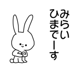 Name sticker Mirai can be used sticker #14122731