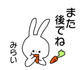 Name sticker Mirai can be used sticker #14122732