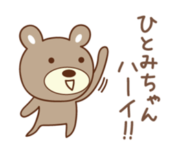 Cute bear sticker for Hitomi sticker #14122768