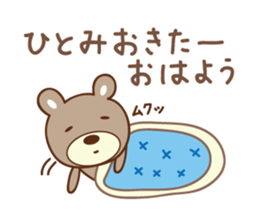 Cute bear sticker for Hitomi sticker #14122780