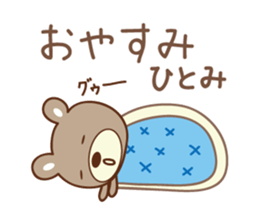 Cute bear sticker for Hitomi sticker #14122782