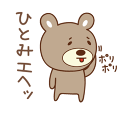 Cute bear sticker for Hitomi sticker #14122786