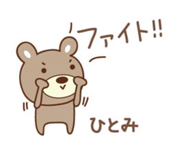 Cute bear sticker for Hitomi sticker #14122790