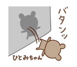 Cute bear sticker for Hitomi sticker #14122793