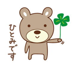 Cute bear sticker for Hitomi sticker #14122814