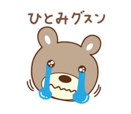 Cute bear sticker for Hitomi sticker #14122816