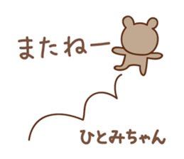 Cute bear sticker for Hitomi sticker #14122818