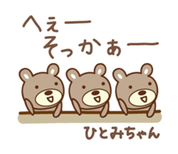 Cute bear sticker for Hitomi sticker #14122819