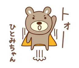 Cute bear sticker for Hitomi sticker #14122825