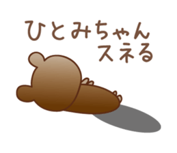 Cute bear sticker for Hitomi sticker #14122827