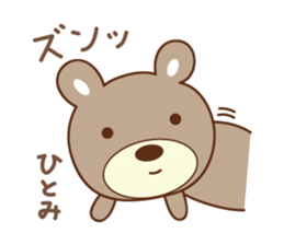 Cute bear sticker for Hitomi sticker #14122828