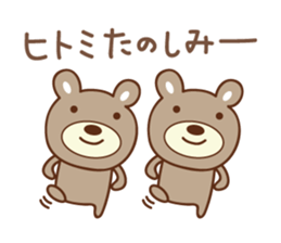 Cute bear sticker for Hitomi sticker #14122829