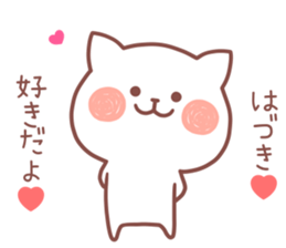 HADUKI STICKER sticker #14122876