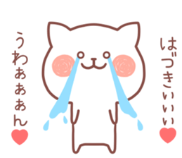 HADUKI STICKER sticker #14122884