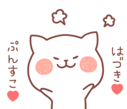 HADUKI STICKER sticker #14122885