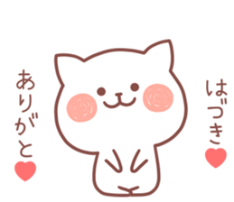 HADUKI STICKER sticker #14122886