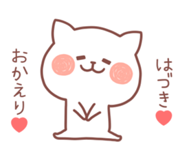 HADUKI STICKER sticker #14122895