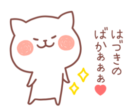 HADUKI STICKER sticker #14122903