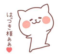 HADUKI STICKER sticker #14122908