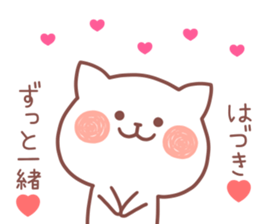 HADUKI STICKER sticker #14122909