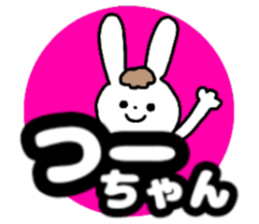 Name sticker Tsu-chan can be used sticker #14122990