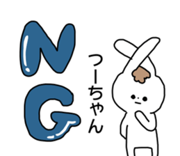 Name sticker Tsu-chan can be used sticker #14122993