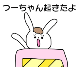 Name sticker Tsu-chan can be used sticker #14122996