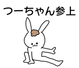 Name sticker Tsu-chan can be used sticker #14122998