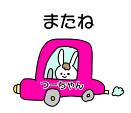 Name sticker Tsu-chan can be used sticker #14123001