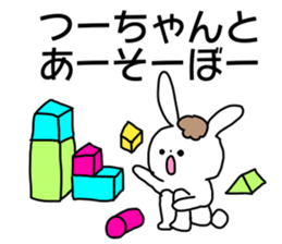 Name sticker Tsu-chan can be used sticker #14123004