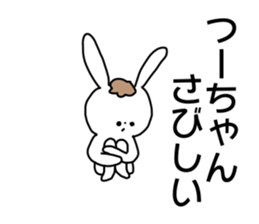 Name sticker Tsu-chan can be used sticker #14123007