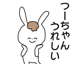 Name sticker Tsu-chan can be used sticker #14123014