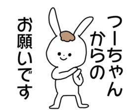 Name sticker Tsu-chan can be used sticker #14123020