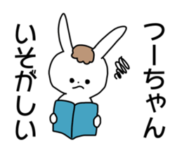 Name sticker Tsu-chan can be used sticker #14123023