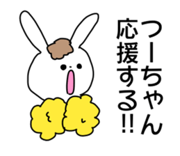 Name sticker Tsu-chan can be used sticker #14123025