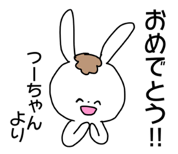 Name sticker Tsu-chan can be used sticker #14123028