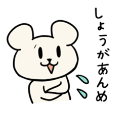 Cute dialect of Japan2 sticker #14123037