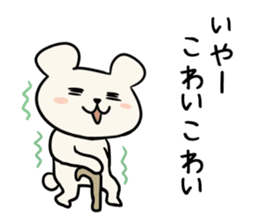 Cute dialect of Japan2 sticker #14123054