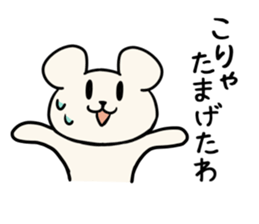 Cute dialect of Japan2 sticker #14123056