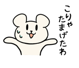 Cute dialect of Japan2 sticker #14123056