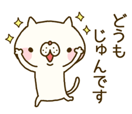 Jun's Sticker sticker #14123607