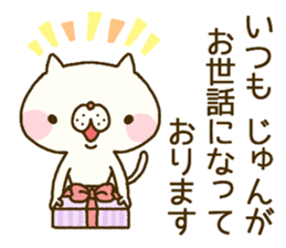 Jun's Sticker sticker #14123608