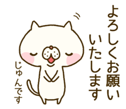 Jun's Sticker sticker #14123609