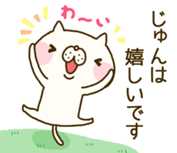 Jun's Sticker sticker #14123616