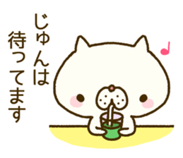 Jun's Sticker sticker #14123620