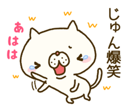 Jun's Sticker sticker #14123622