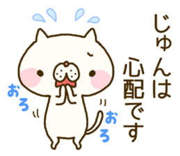 Jun's Sticker sticker #14123624