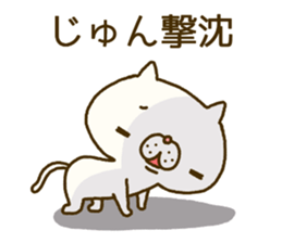 Jun's Sticker sticker #14123629